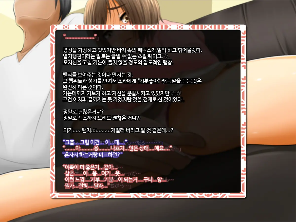 Kareshi To Hatsu Ecchi Shitate No Meikko O Otoshidama De Tsutte Hamemakutta Toshinose 1